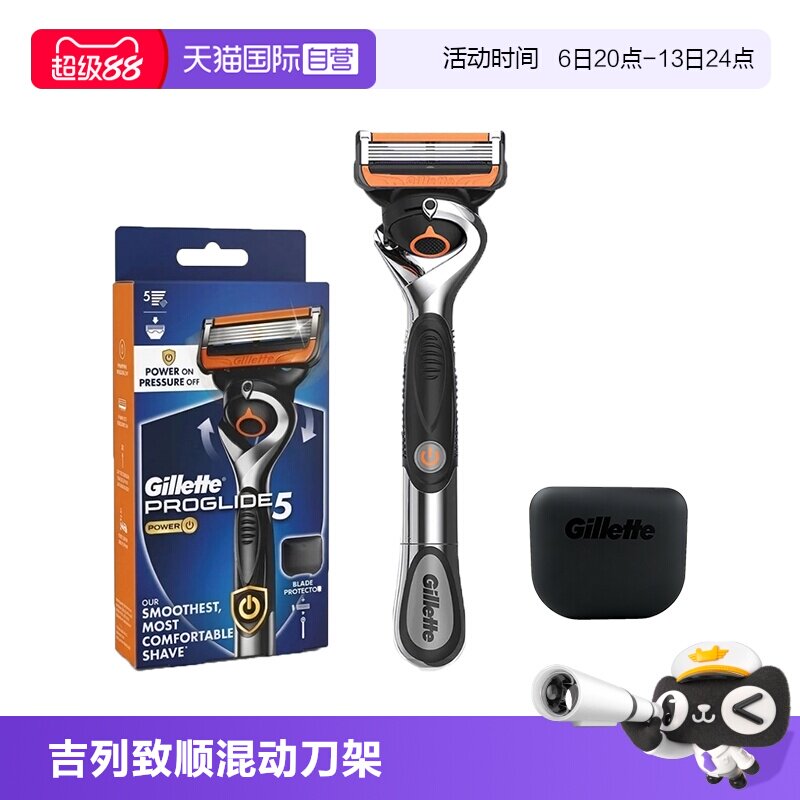 【自营】吉列锋隐5致顺混动剃须刀1刀架1刀头微震科技5层剃须刀图片