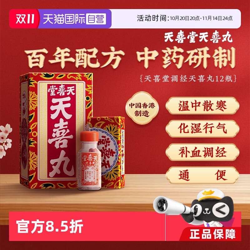 因月经失调而引致的妇科疾病 白带经痛 贫血