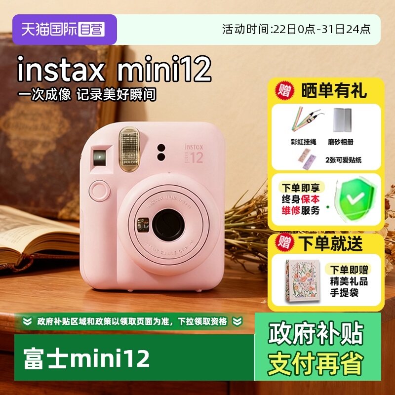 富士mini12拍立得迷你男女学生