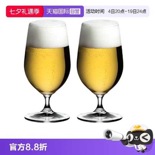 【自营】Riedel醴铎水晶玻璃高脚啤酒杯创意精酿酒杯高档杯子家用