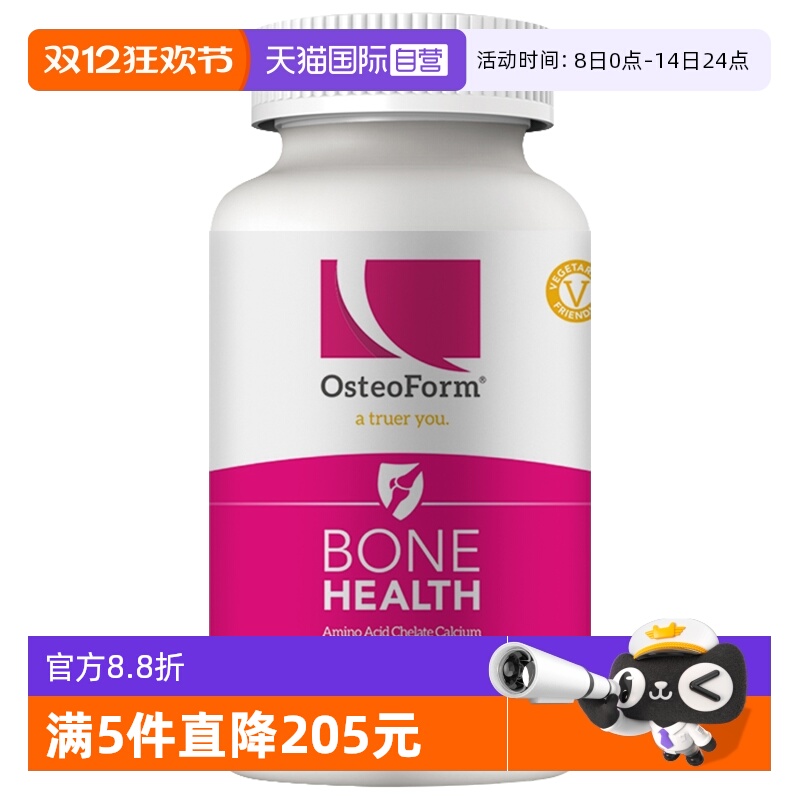 孕妇成人氨基酸螯合钙Osteoform