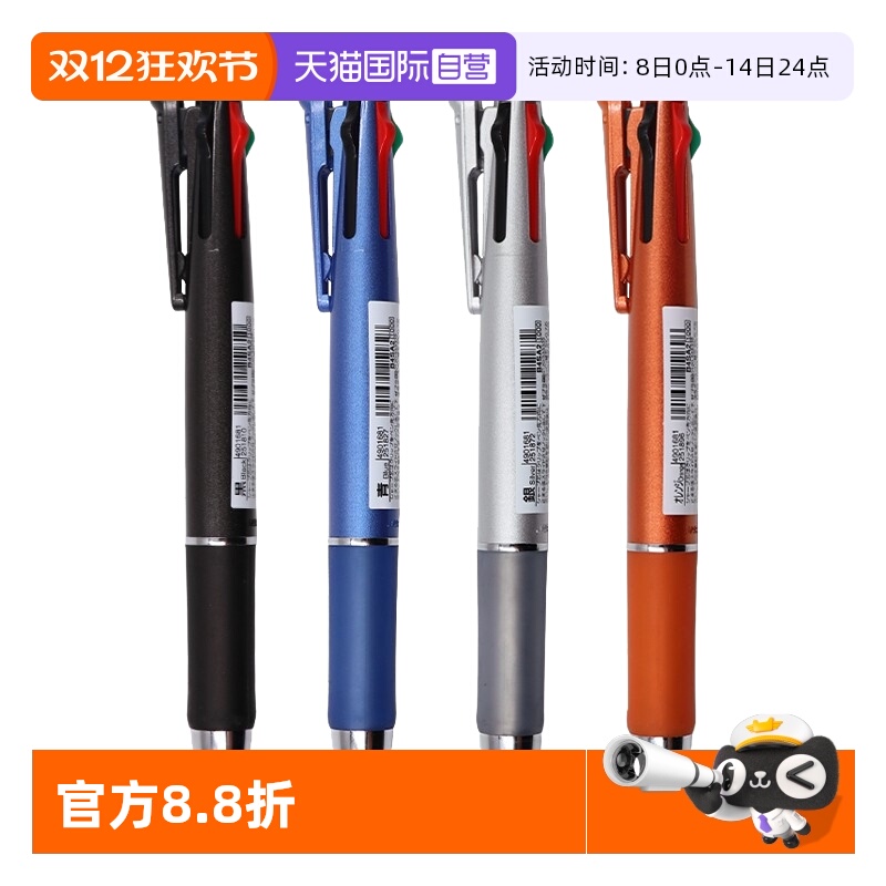 斑马B4SA2按动式多功能圆珠笔