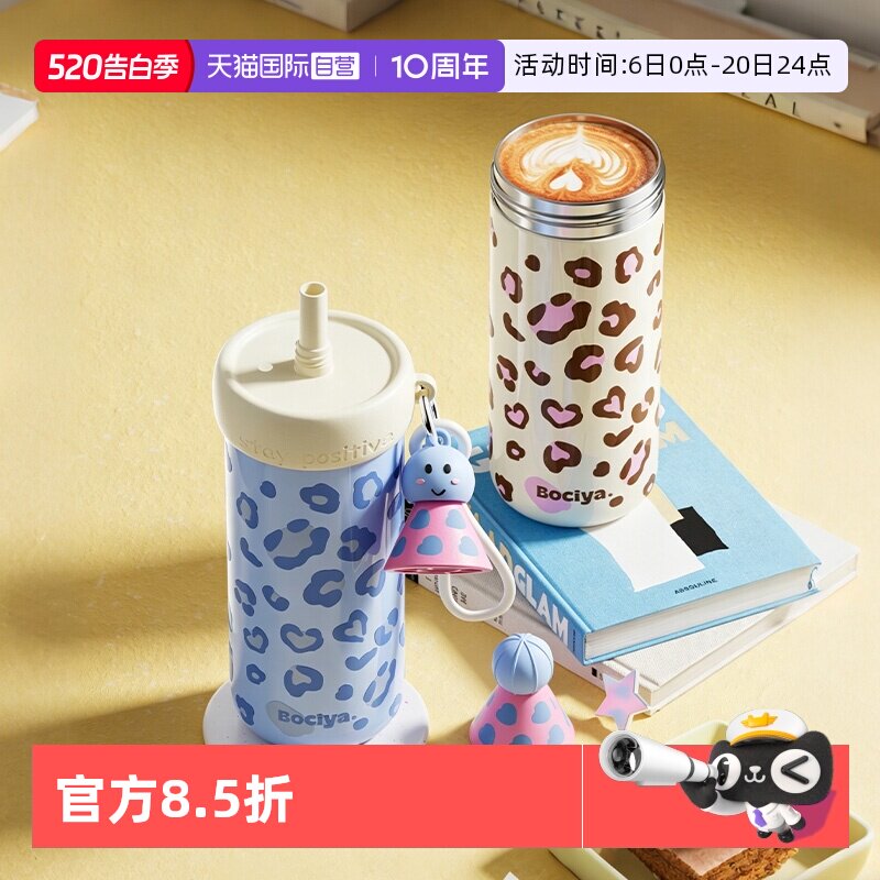 【自营】象普女生保温杯316不锈钢内胆豹纹高颜值吸管杯便携水杯