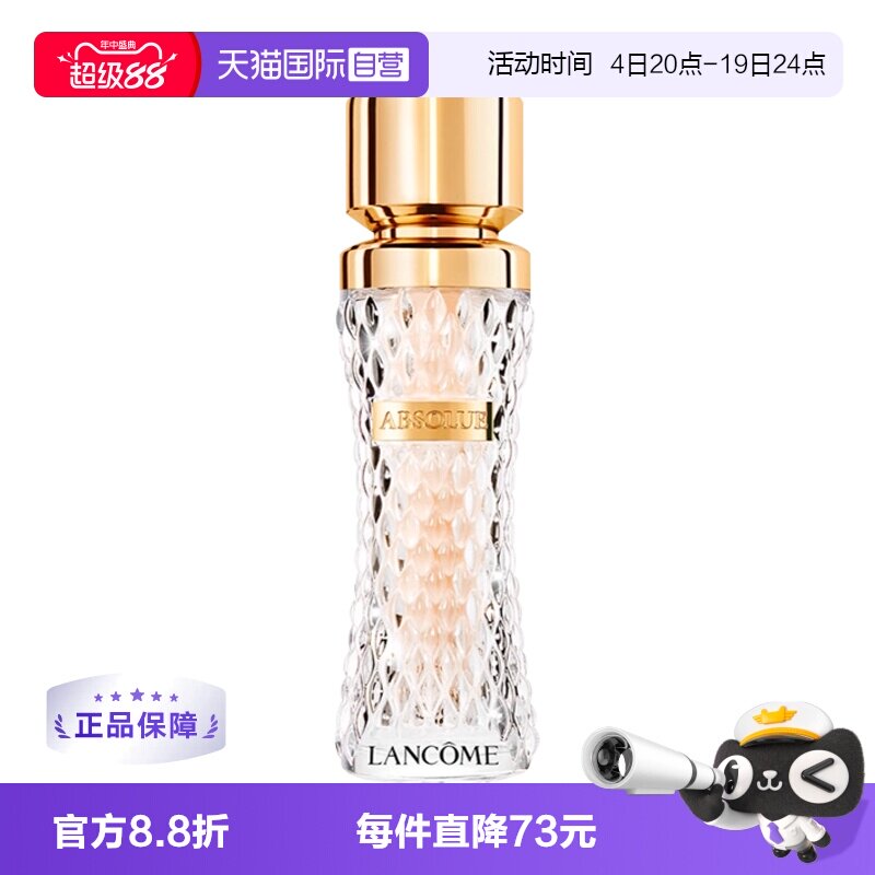 【自营】Lancome/兰蔻菁纯臻颜精华粉底液服帖国内礼物部分礼袋