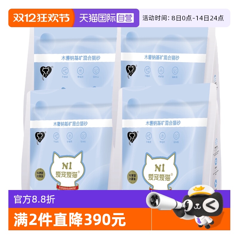 N1木薯混合猫砂结团紧实不粘底