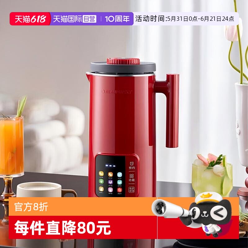 【自营】蓝宝豆浆机DJ06全自动免滤柔音微压焖煮细腻家用干豆直打