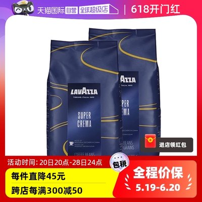 【自营】LAVAZZA拉瓦萨SuperCrema意式醇香咖啡豆1kg中度烘焙*2袋