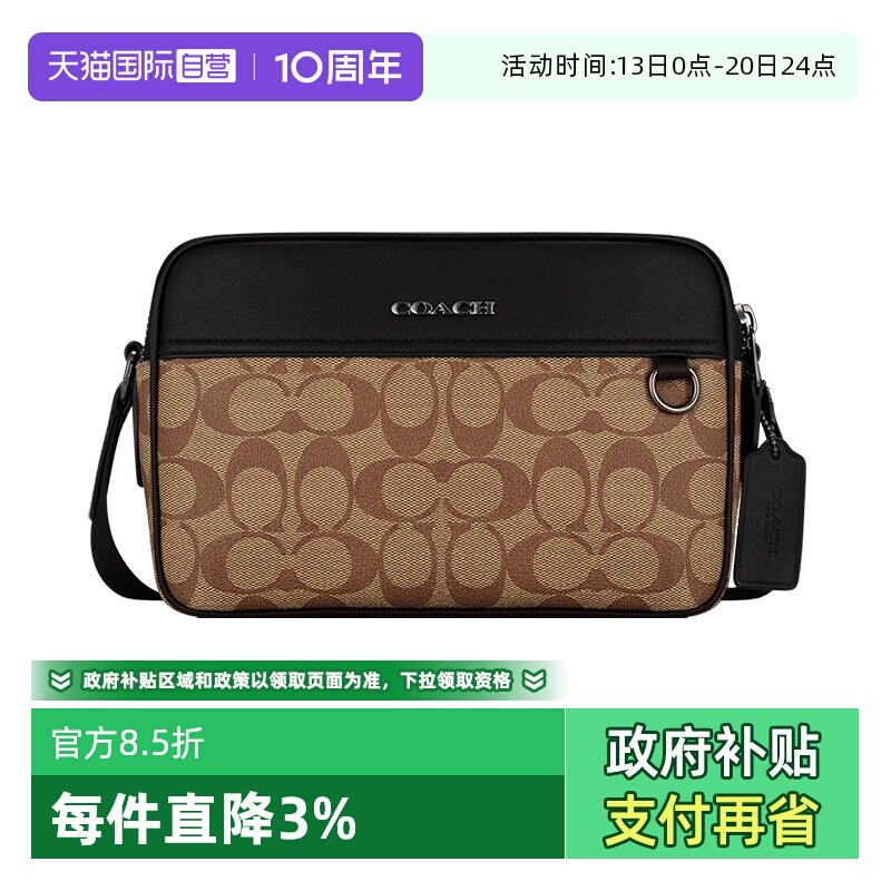 【自营】COACH/蔻驰男士相机包Graham系列时尚小方包单肩斜挎包