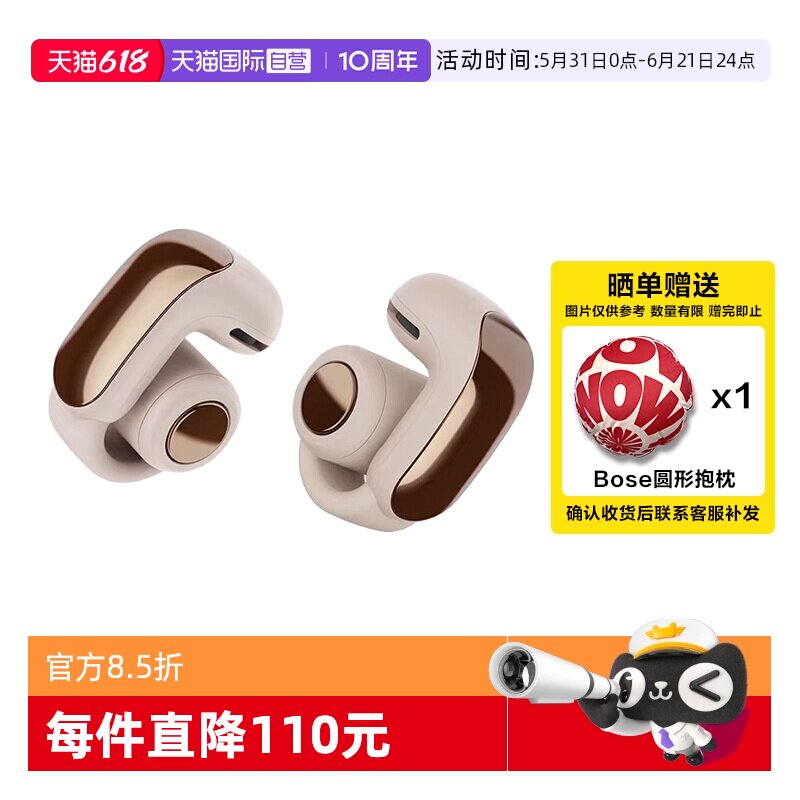 【自营】国行 Bose Ultra开放式耳机 耳夹式无线蓝牙耳机