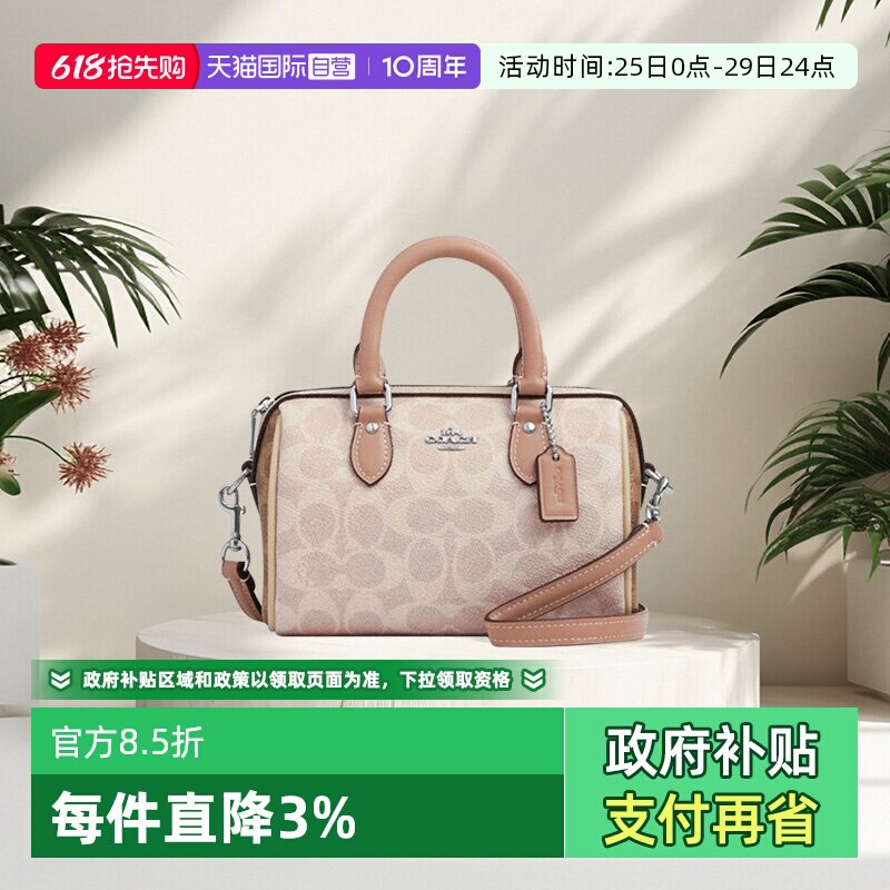 【自营】COACH/蔻驰女士波士顿Mini Rowan时尚老花单肩手提斜挎包