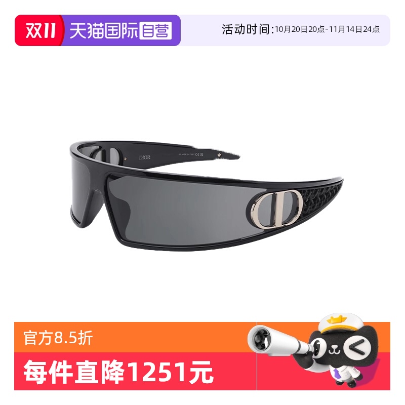 【自营】DIOR/迪奥男女同款发箍墨镜时尚太阳镜VERYDIOR M1U运动