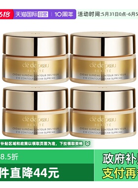 【自营】CPB/肌肤之钥4D精雕眼霜紧致御纹精华眼霜2ml保湿滋润cpb