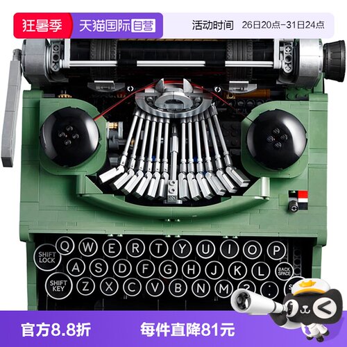 自营乐高LEGO模型打字机