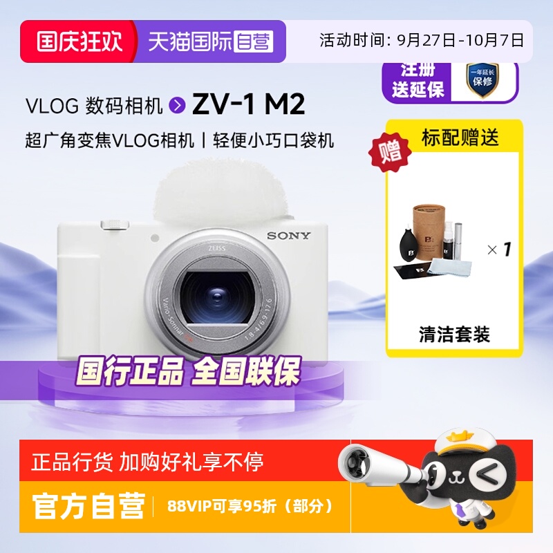 普通数码相机Sony/索尼