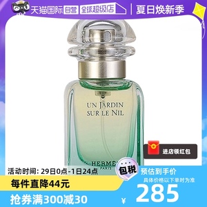 Hermes/爱马仕尼罗河泻湖木质