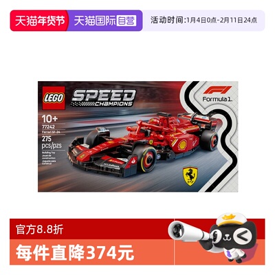 【自营】乐高speed超级赛车77242法拉利F1儿童积木玩具