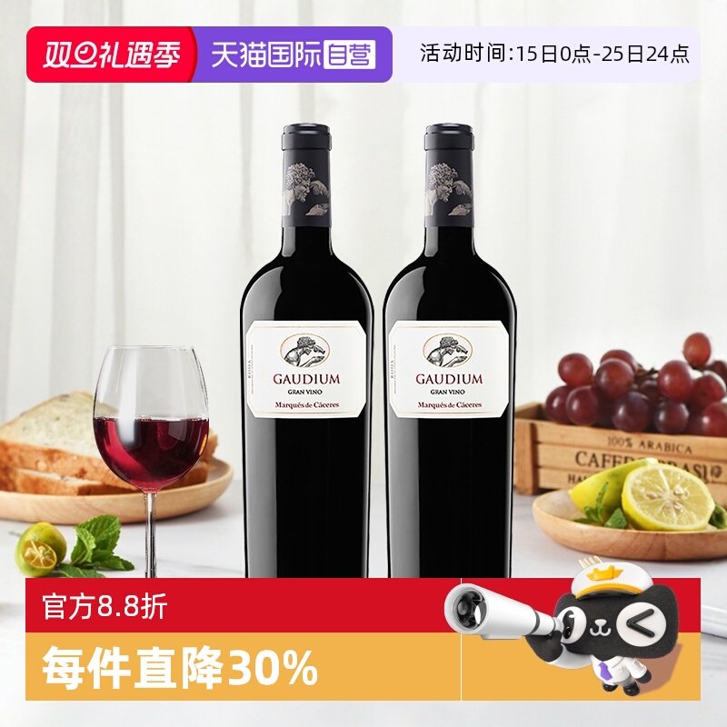 MC艾木茜高地珍藏陈酿干红葡萄酒