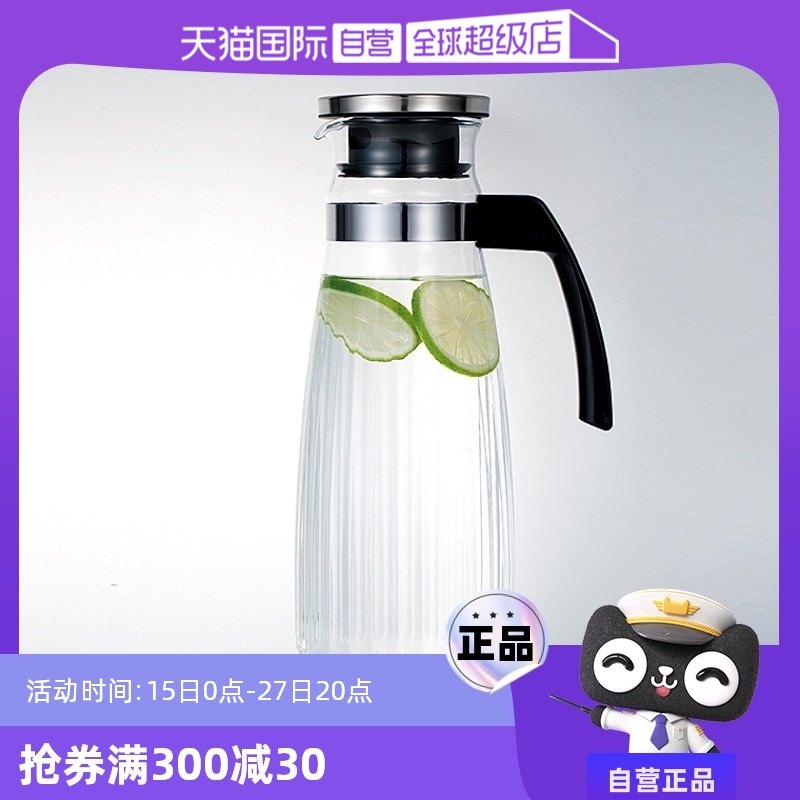 【自营】iwaki/怡万家玻璃冷水壶耐高温凉水壶茶壶不锈钢1.3L家用