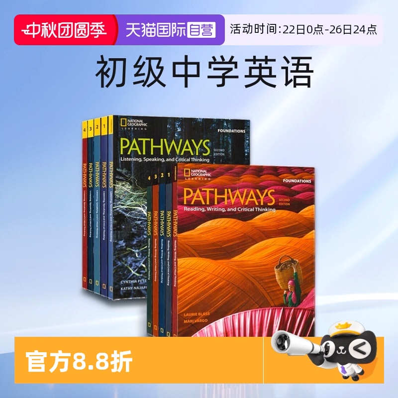 青少英语新版通途pathways