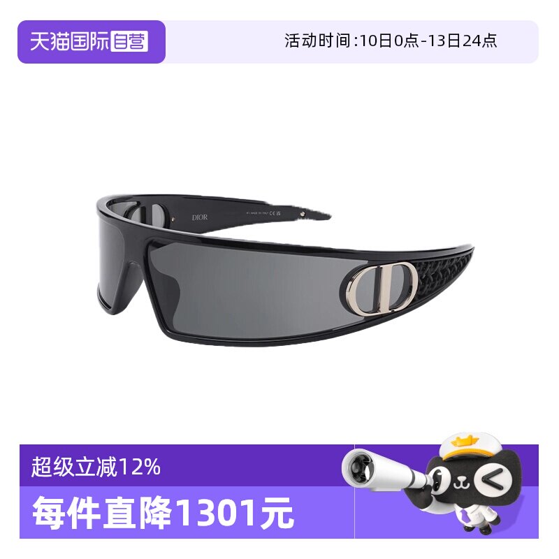 【自营】DIOR/迪奥男女同款发箍墨镜时尚太阳镜VERYDIOR M1U运动