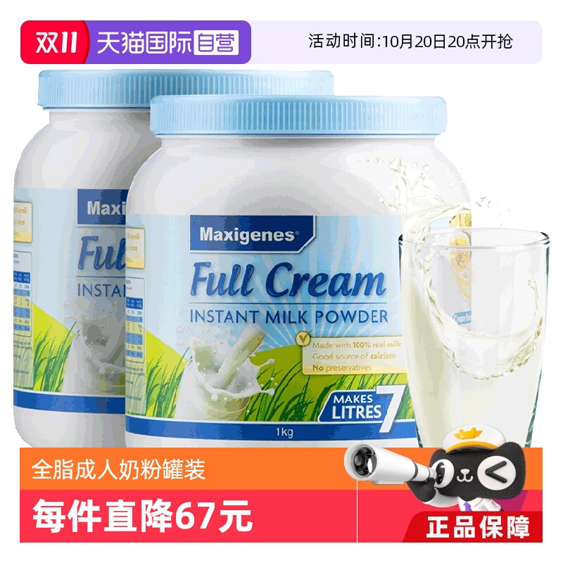 【自营】澳洲美可卓蓝胖子牛奶成人中老年全脂高钙学生成长奶粉*2