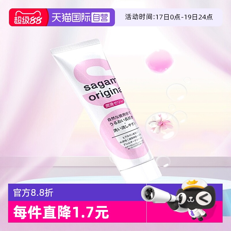 增加保湿成分透明酸质滋润肌肤