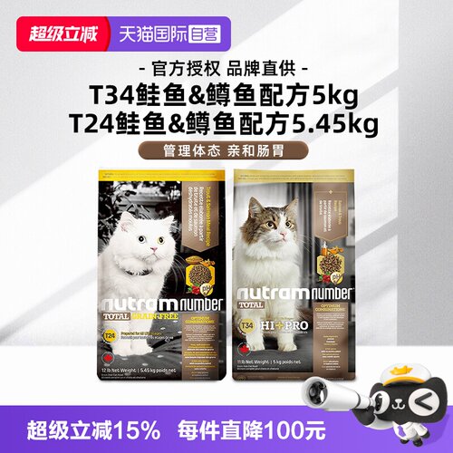 【自营】纽顿成幼猫粮美国进口T34T24T32鳟鱼鸡肉味全价【临期】