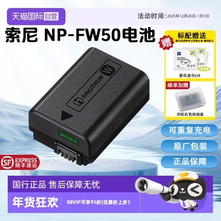 自营 FW50可重复充电电池 E10 索尼 Sony 6400 适用于