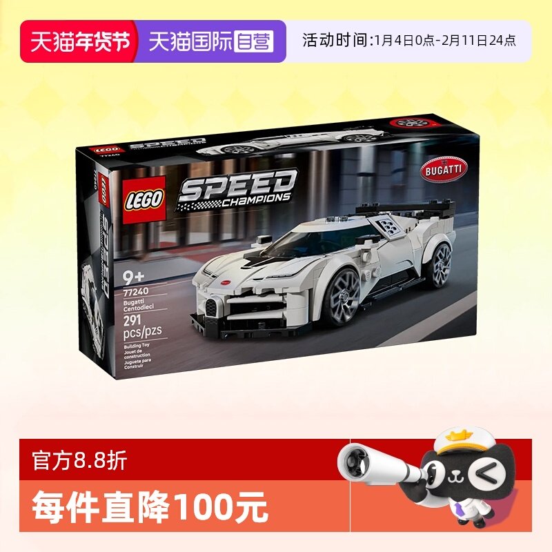【自营】乐高积木超级赛车77240布加迪跑车拼装儿童玩具生日礼物,玩具/童车/益智/积木/模型,普通塑料积木,淘宝优惠券,粉丝福利购,淘宝优惠卷