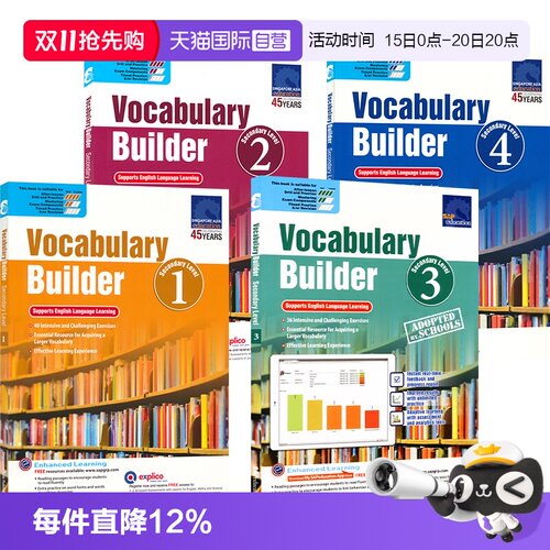 初中英语词汇建设新加坡英语