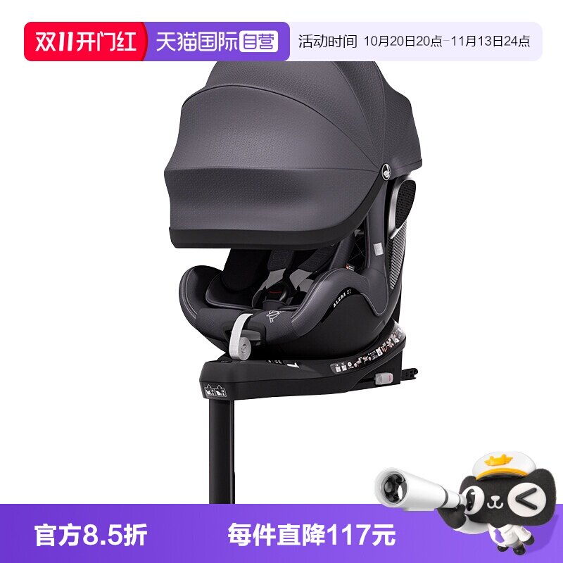 Avova3个月-4岁阿雷拉X1安全座椅