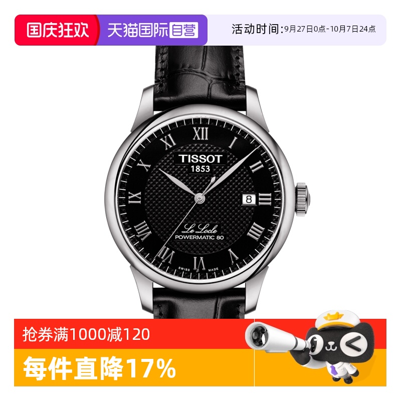 瑞士进口 原装正品