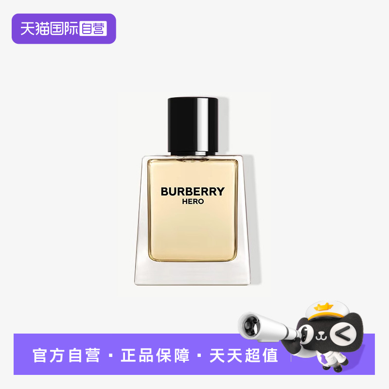 【自营】BURBERRY/博柏利骏勇之心Hero英雄男士系列香水木质香氛