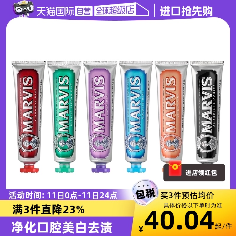 MARVIS/玛尔仕薄荷牙膏85ml*1