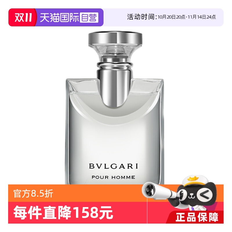 【自营】【预售】Bvlgari/宝格丽大吉岭茶淡香水100ml持久留香