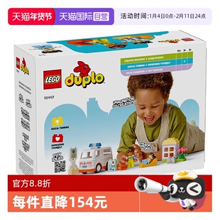 【自营】LEGO乐高积木得宝10447救护车救援儿童拼装玩具春节礼物