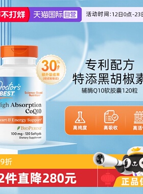 【自营】金达威多特倍斯心脏辅酶q10软胶囊100mg120粒进口辅酶q10