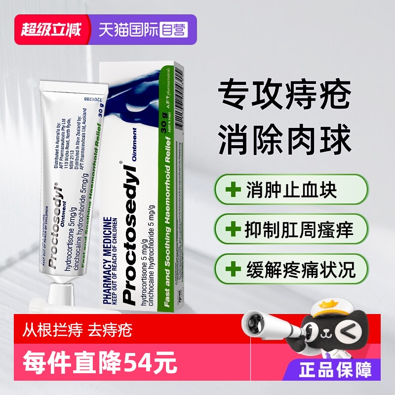 男女内外混合缓解痔疮去栓肛门瘙