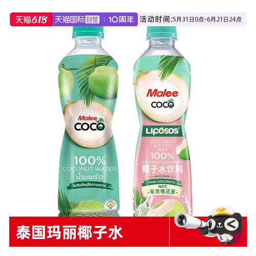 泰国进口玛丽malee椰子水