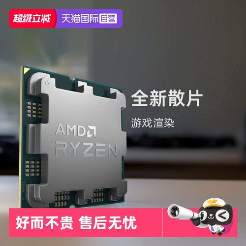 AMD锐龙R77700全新散片CPU游戏