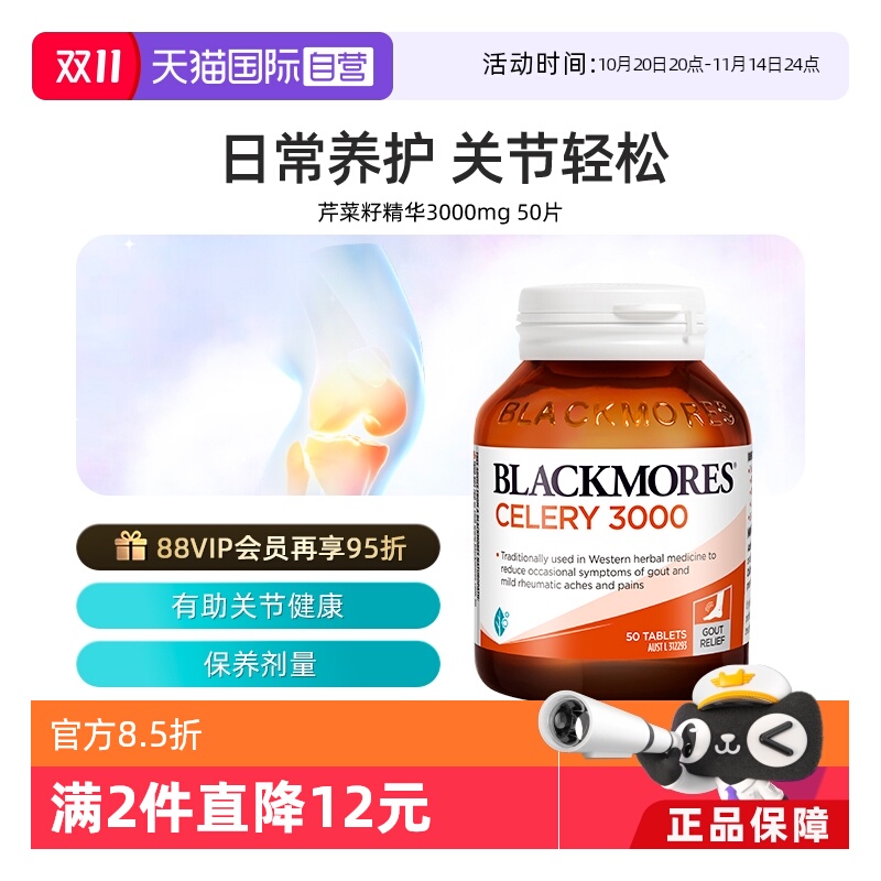 澳佳宝芹菜籽精华澳洲进口