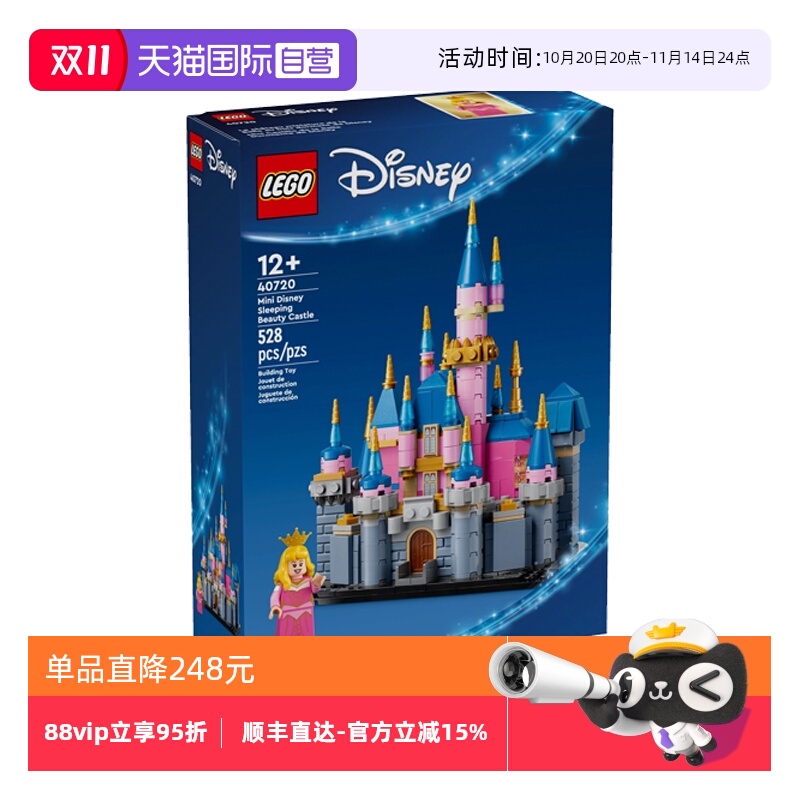 【自营】LEGO乐高40720迷你迪士尼睡美人城堡拼搭积木儿童玩具