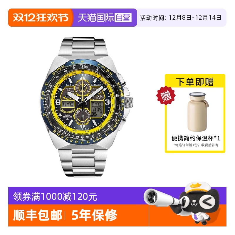 西铁城手表男日韩光动能