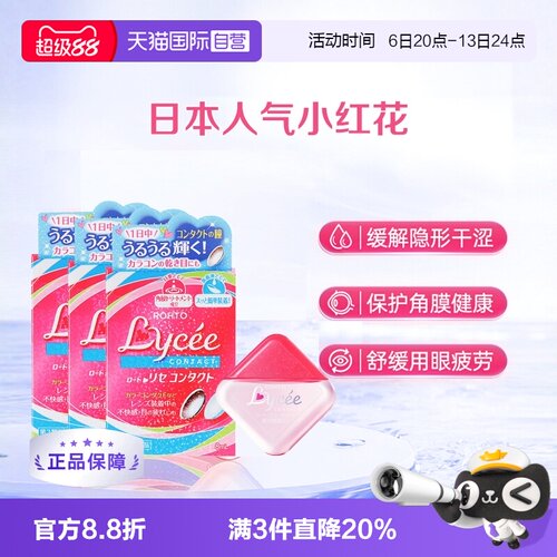隐形眼镜适用 粉色少女心
