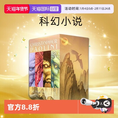 龙骑士系列四部曲英文原版