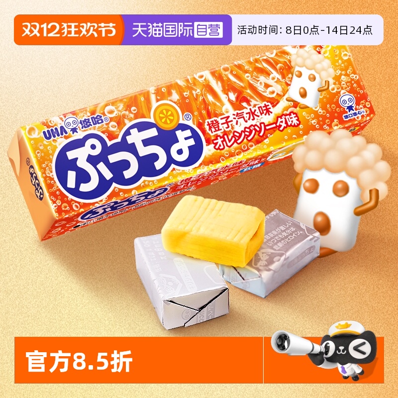 UHA悠哈日本进口普超软糖