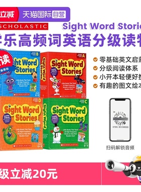 【自营】学乐高频词 Sight Word Stories ABCD 学乐英语分级阅读 小读者 英文原版绘本 4-7岁幼儿英语启蒙分级阅读绘本