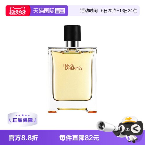 Hermes/爱马仕大地男士木质
