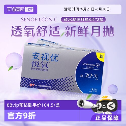 舒适水润 安心佩戴