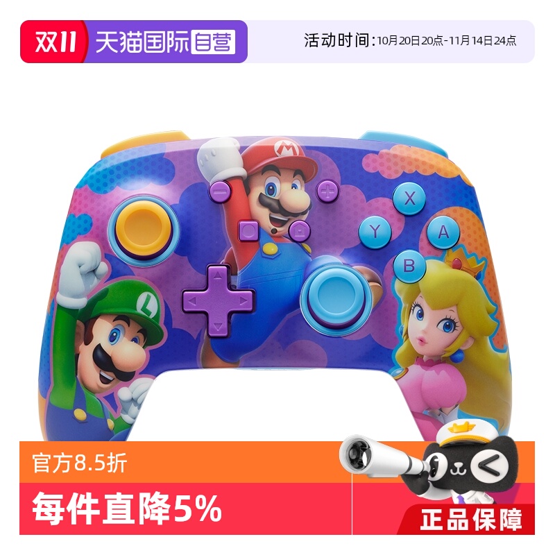 【自营】PowerA任天堂官方授权Switch手柄马里奥皮卡丘正版限定版pro无线手柄ns手柄joycon